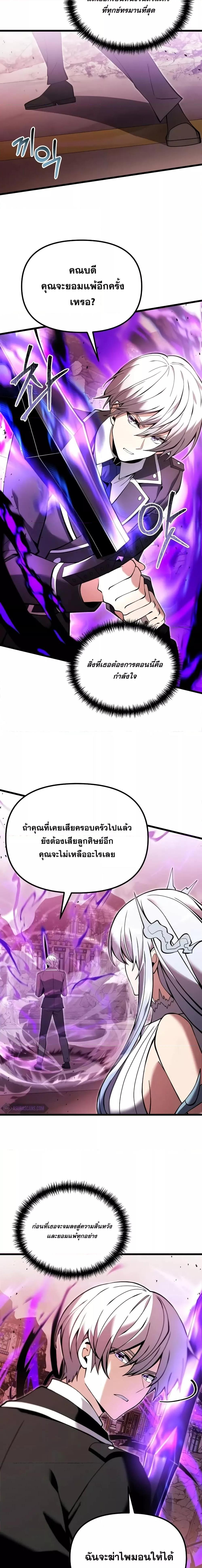 Terminally-Ill Genius Dark Knight อัศวินดำล่าท้าเวลา ตอนที่ 83 หน้า 24