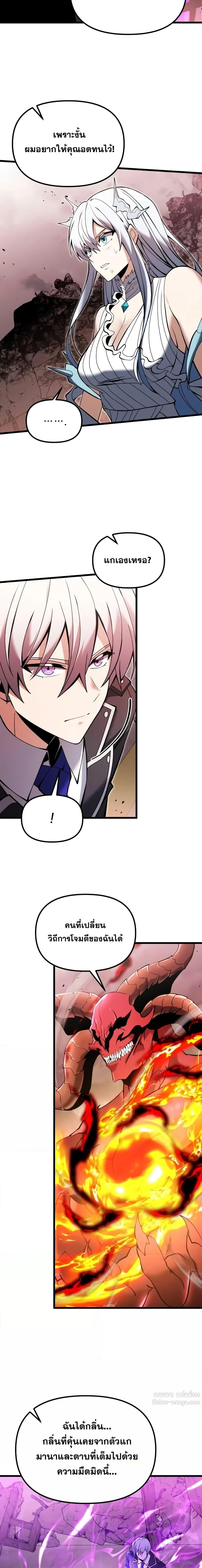 Terminally-Ill Genius Dark Knight อัศวินดำล่าท้าเวลา ตอนที่ 83 หน้า 25