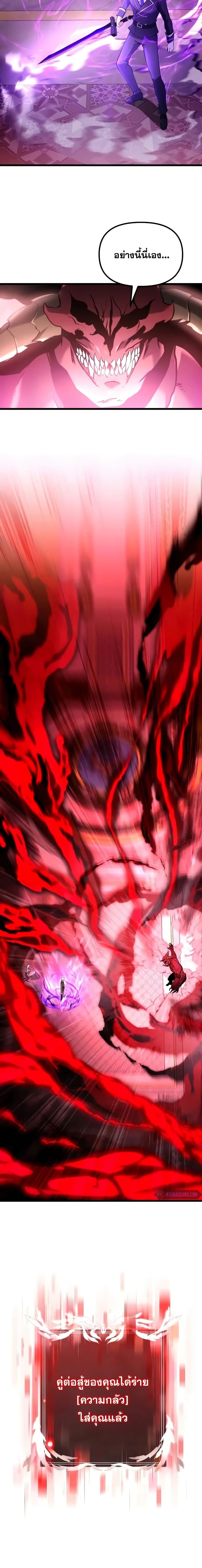 Terminally-Ill Genius Dark Knight อัศวินดำล่าท้าเวลา ตอนที่ 83 หน้า 26