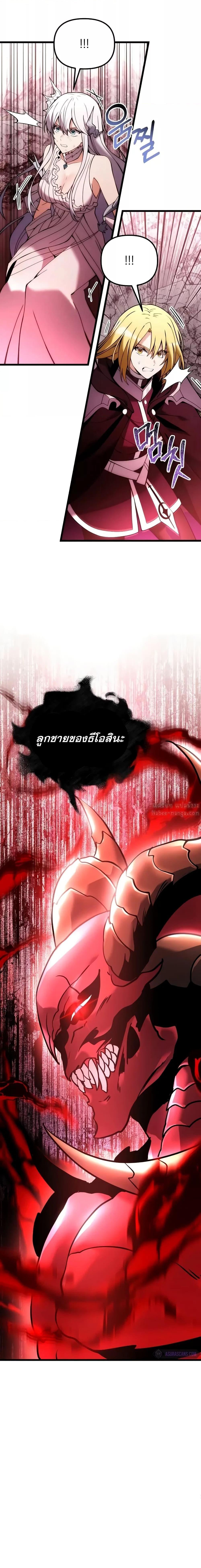 Terminally-Ill Genius Dark Knight อัศวินดำล่าท้าเวลา ตอนที่ 83 หน้า 27