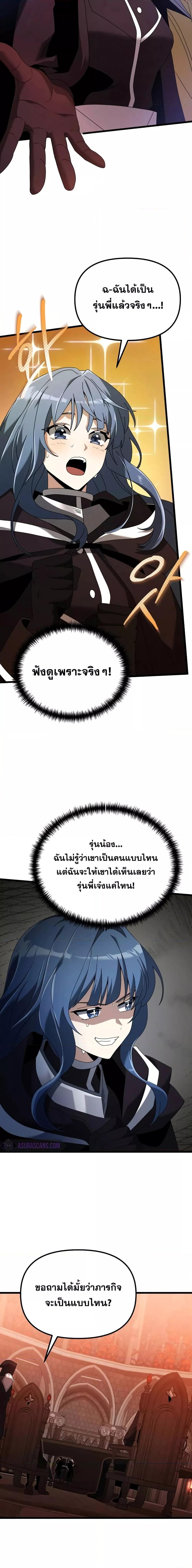 Terminally-Ill Genius Dark Knight อัศวินดำล่าท้าเวลา ตอนที่ 72 หน้า 12