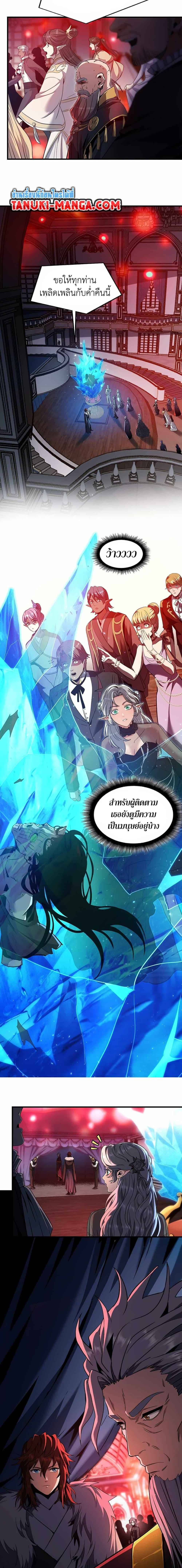 The Beginning After the End ตอนที่ 199 หน้า 4