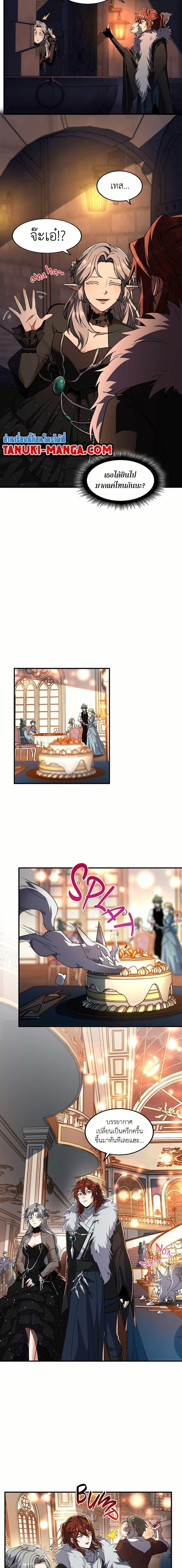 The Beginning After the End ตอนที่ 199 หน้า 9