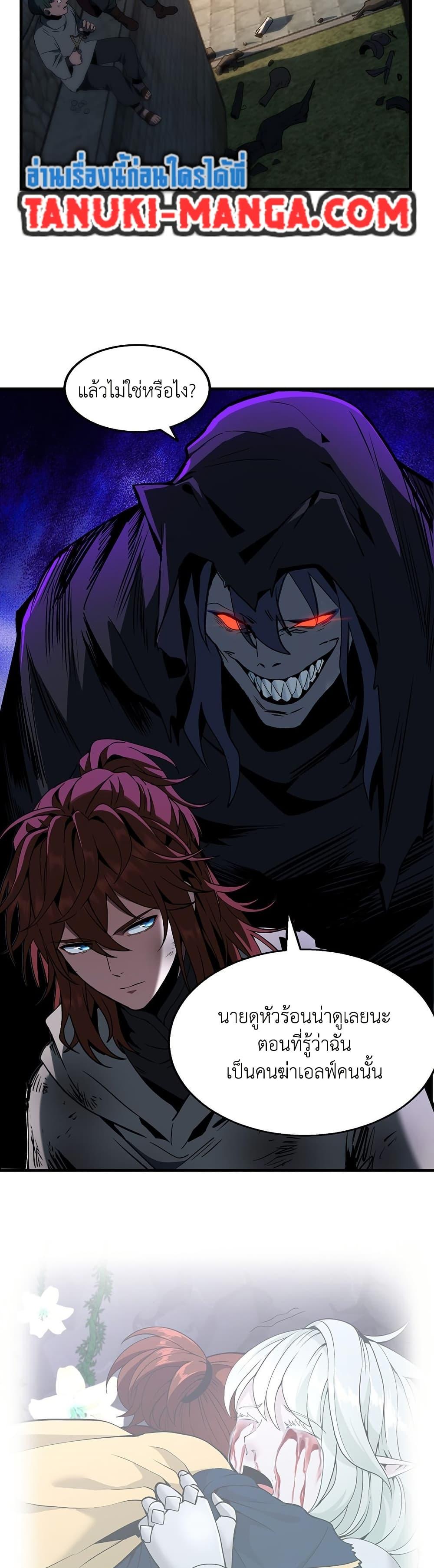 The Beginning After the End ตอนที่ 204 หน้า 4