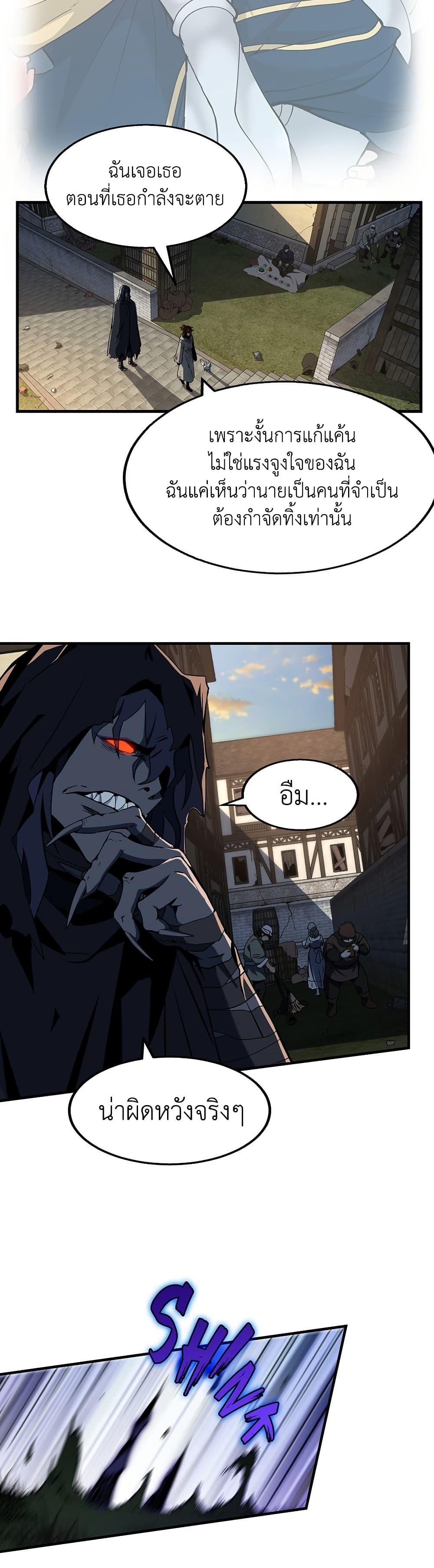 The Beginning After the End ตอนที่ 204 หน้า 5