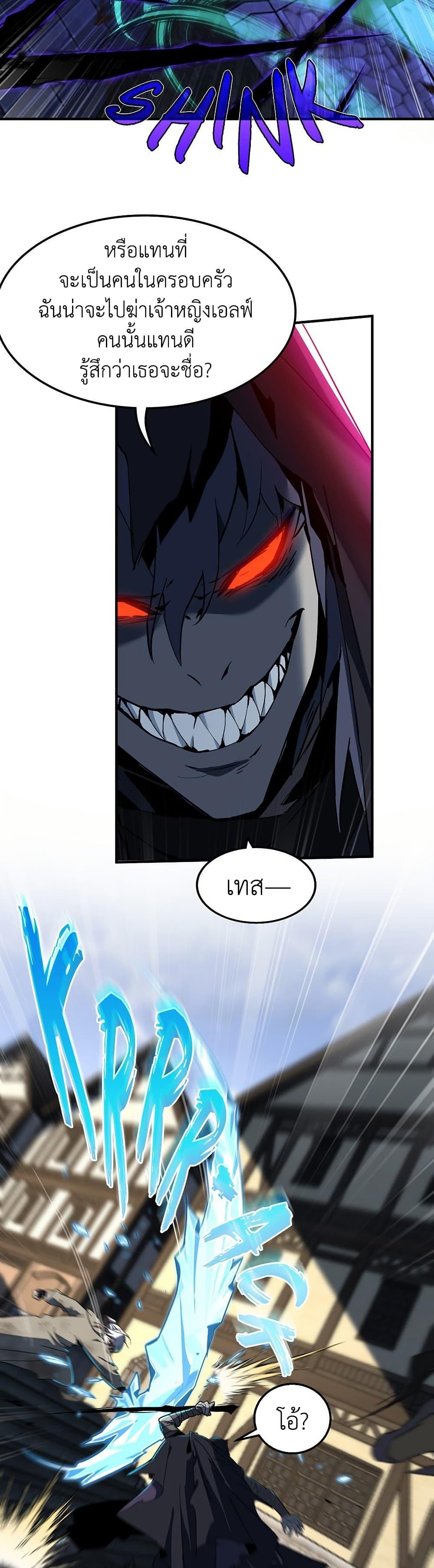 The Beginning After the End ตอนที่ 204 หน้า 10