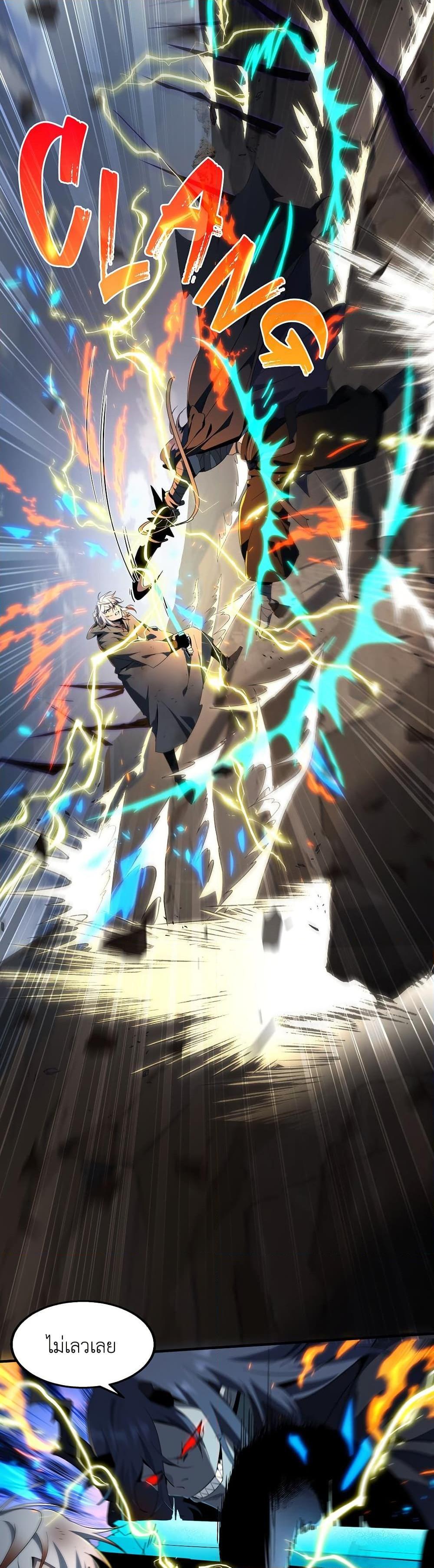 The Beginning After the End ตอนที่ 204 หน้า 18