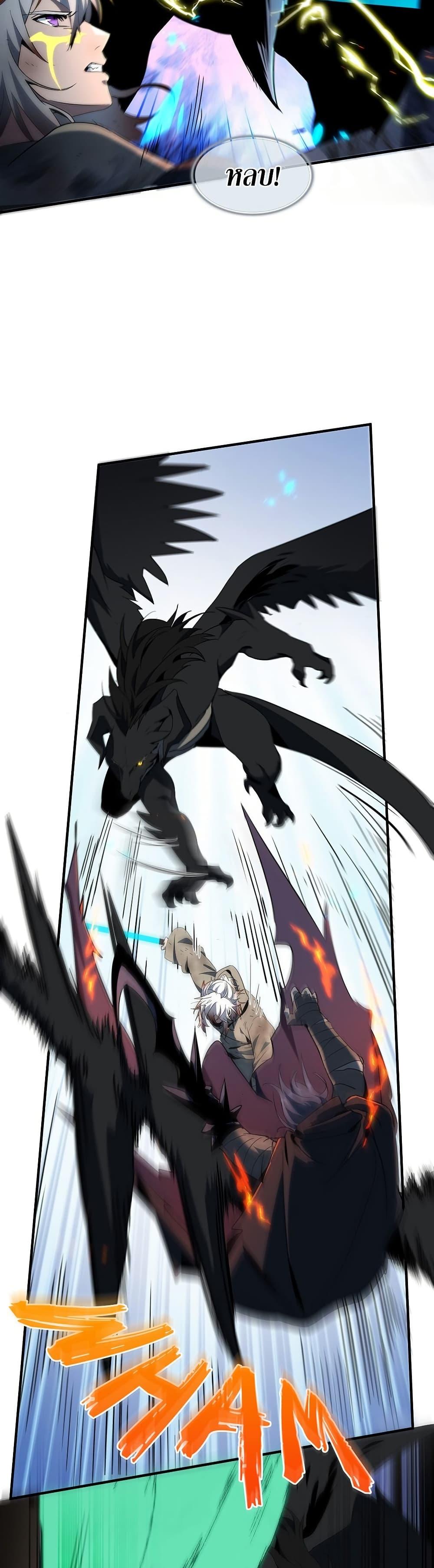 The Beginning After the End ตอนที่ 204 หน้า 19