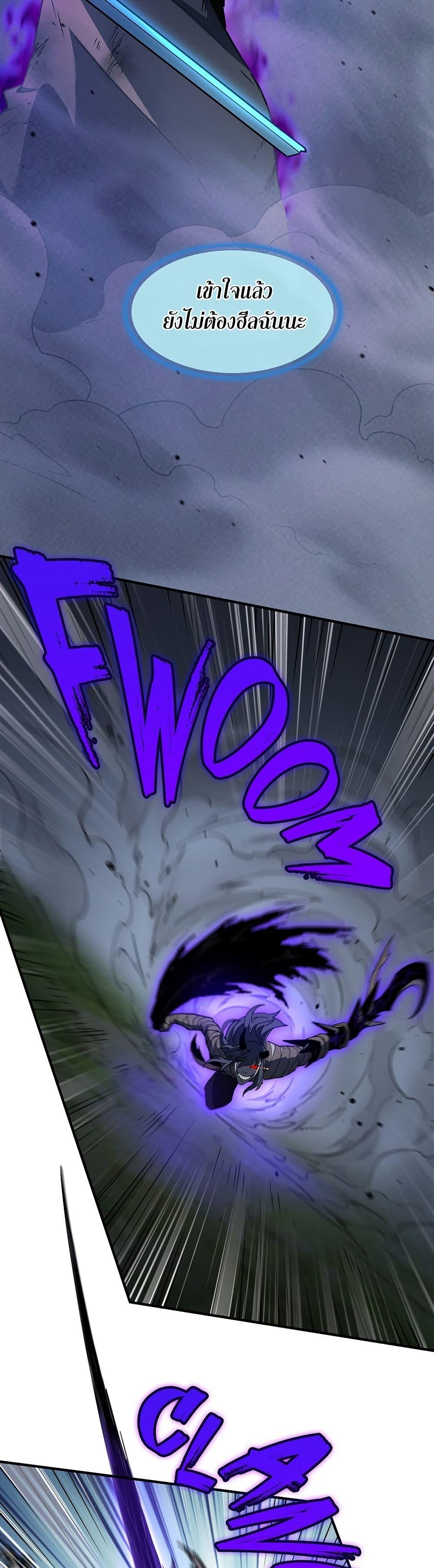 The Beginning After the End ตอนที่ 204 หน้า 22