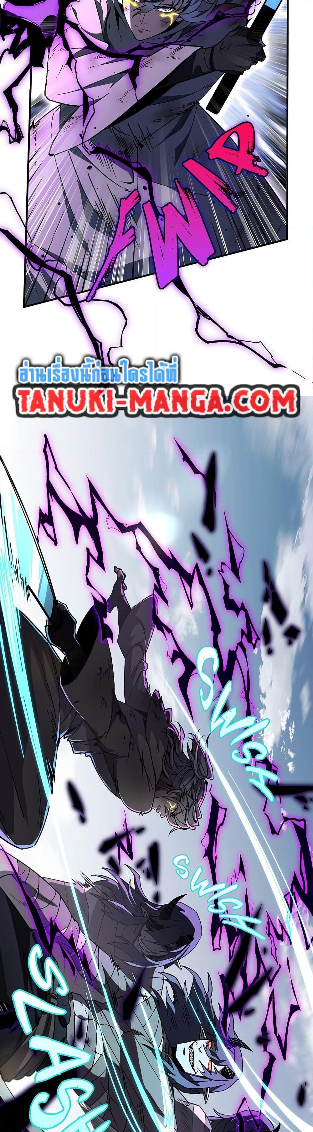 The Beginning After the End ตอนที่ 204 หน้า 25