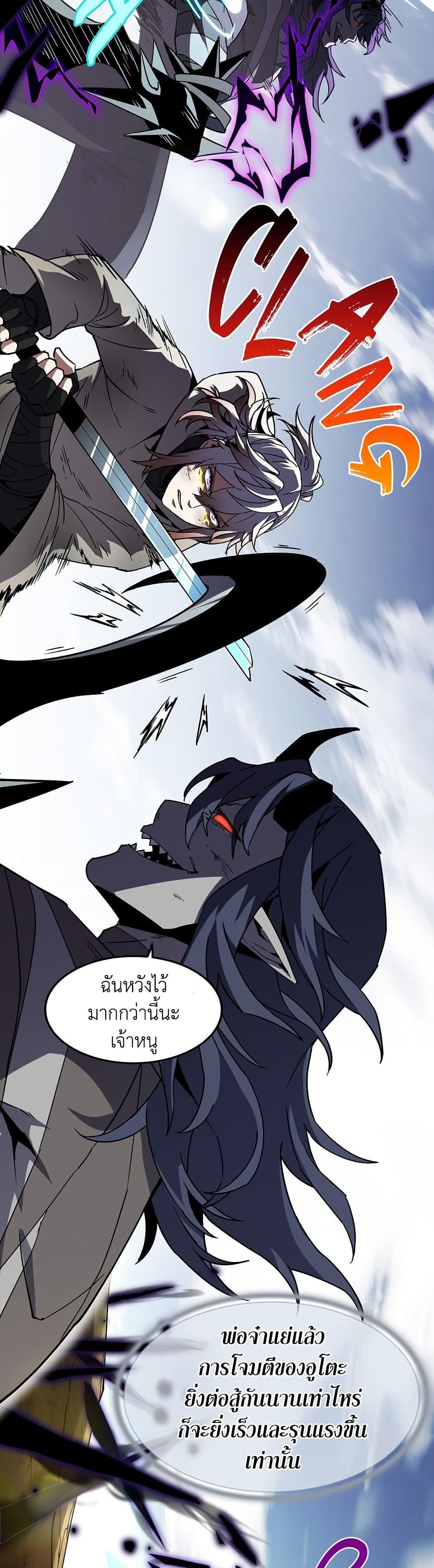 The Beginning After the End ตอนที่ 204 หน้า 26