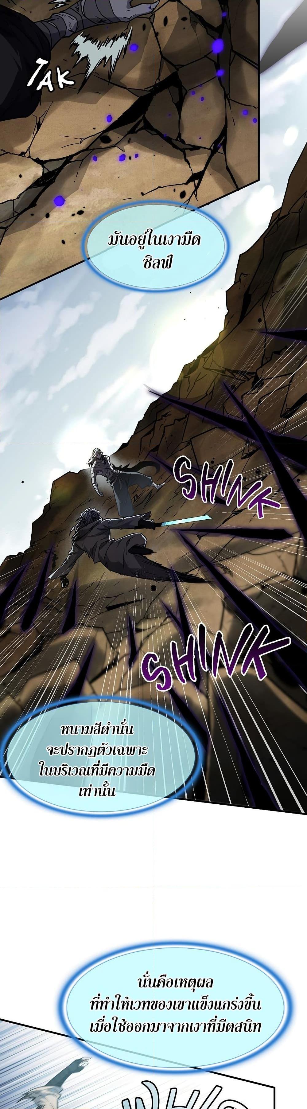 The Beginning After the End ตอนที่ 204 หน้า 29