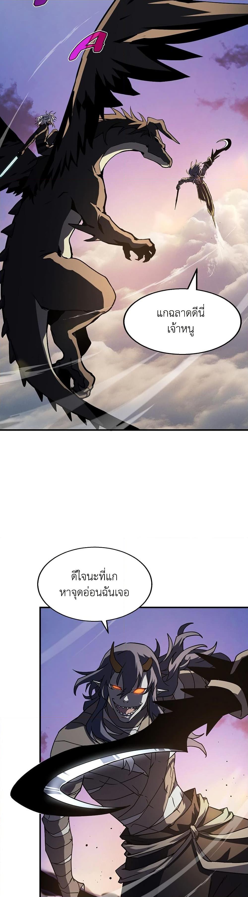 The Beginning After the End ตอนที่ 204 หน้า 36