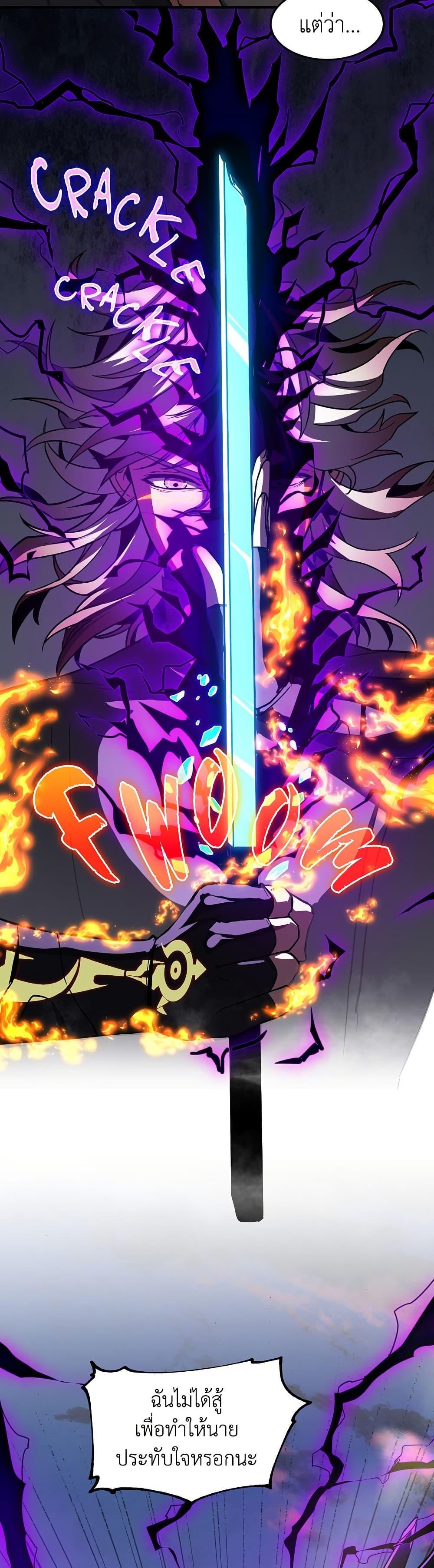 The Beginning After the End ตอนที่ 204 หน้า 44