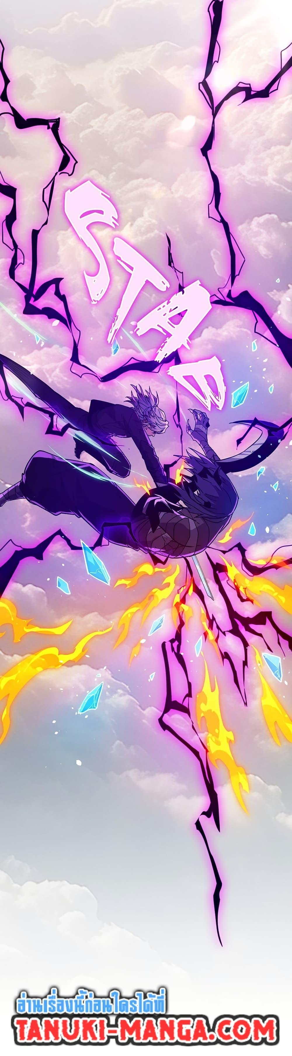 The Beginning After the End ตอนที่ 204 หน้า 46