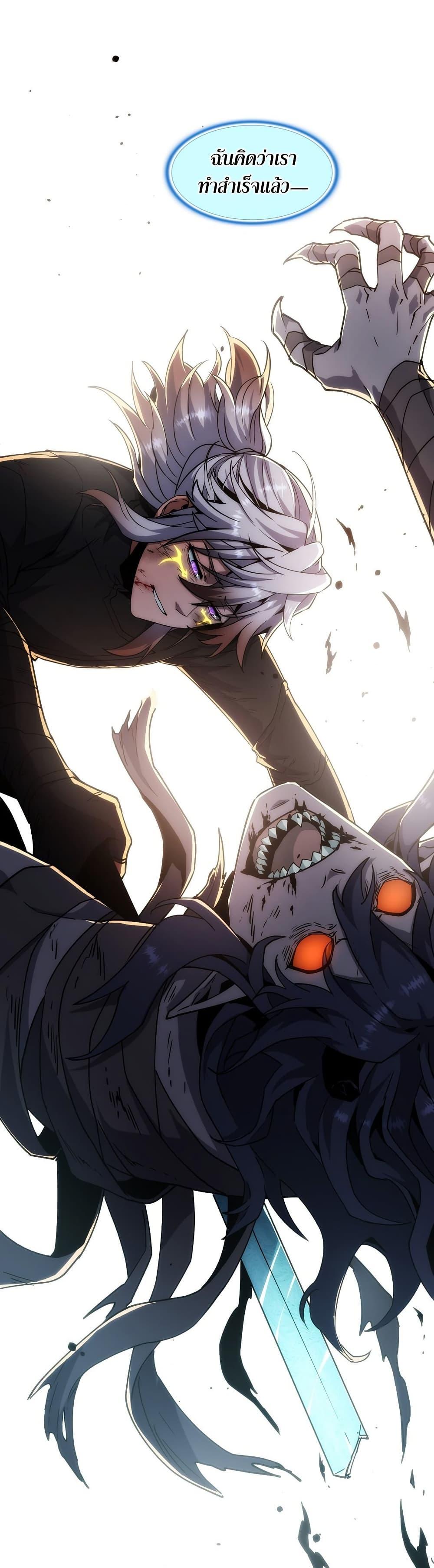 The Beginning After the End ตอนที่ 204 หน้า 47