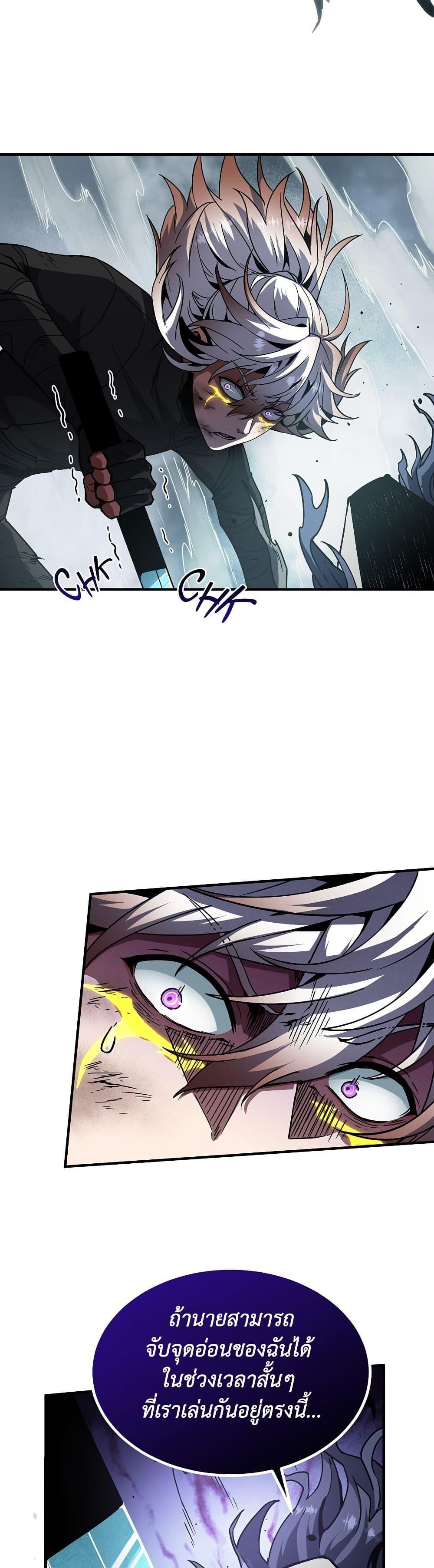 The Beginning After the End ตอนที่ 204 หน้า 48