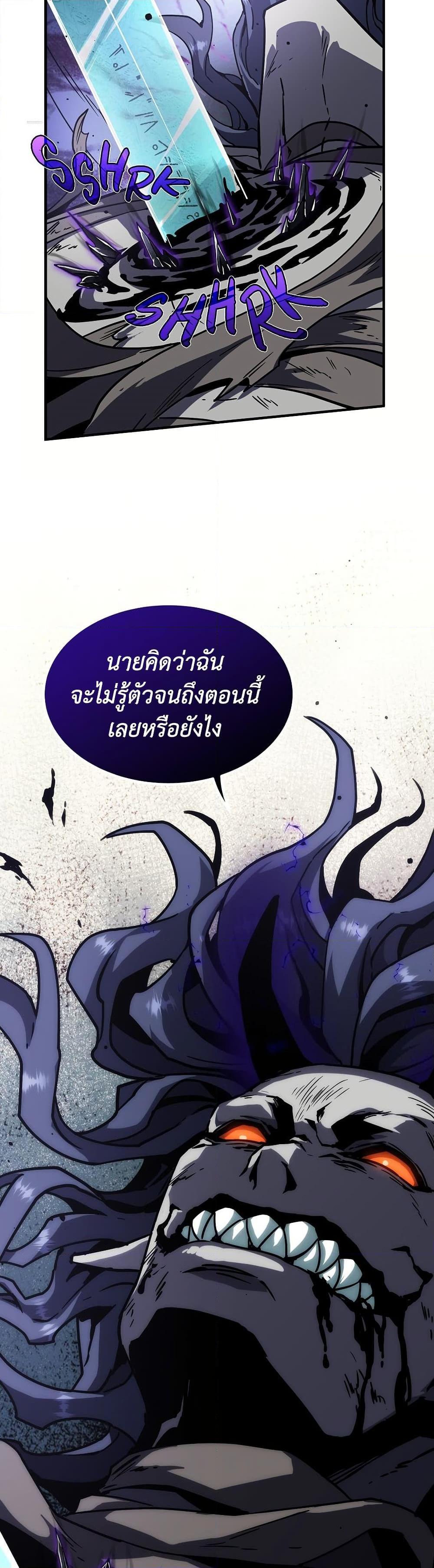 The Beginning After the End ตอนที่ 204 หน้า 49