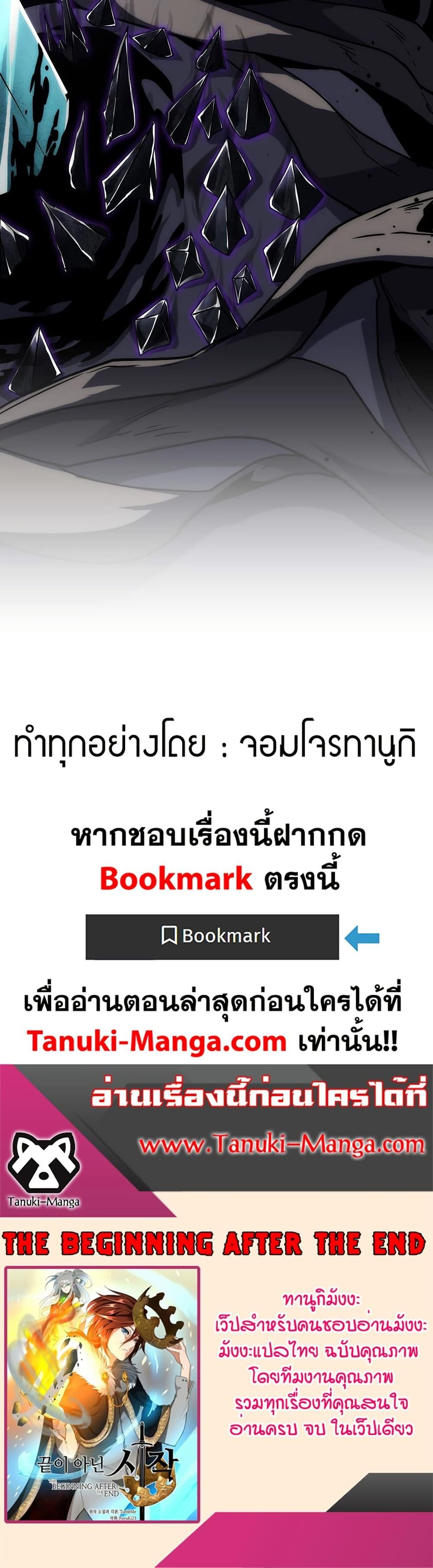 The Beginning After the End ตอนที่ 204 หน้า 50