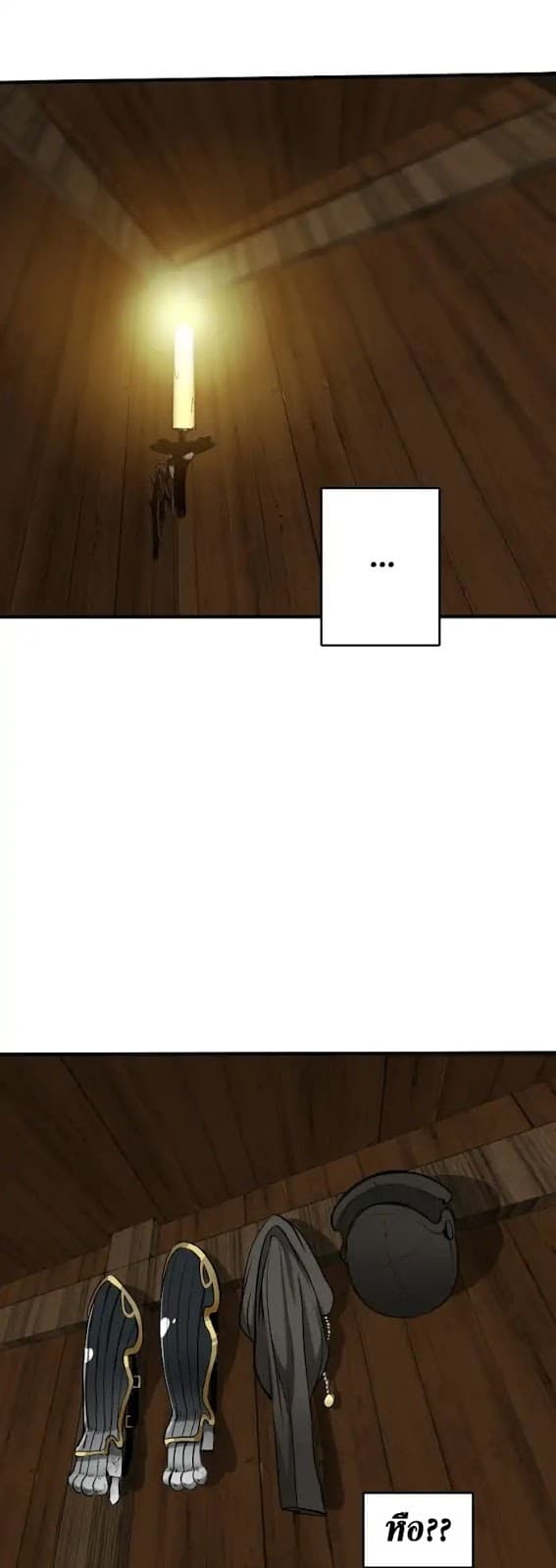 The Beginning After the End ตอนที่ 1 หน้า 21