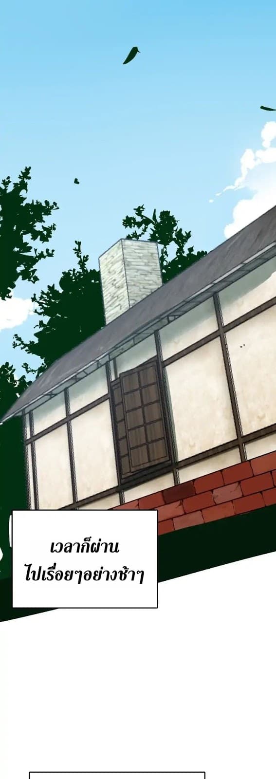 The Beginning After the End ตอนที่ 1 หน้า 25