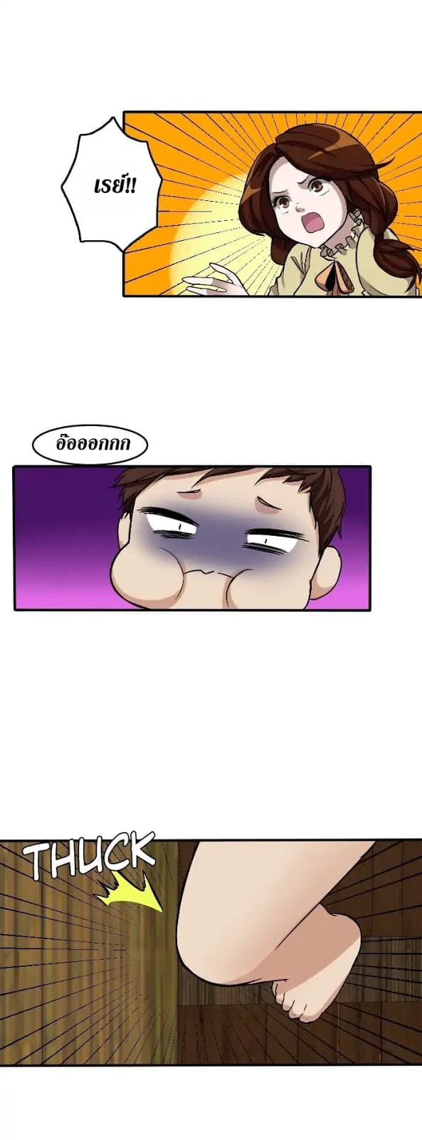 The Beginning After the End ตอนที่ 1 หน้า 38