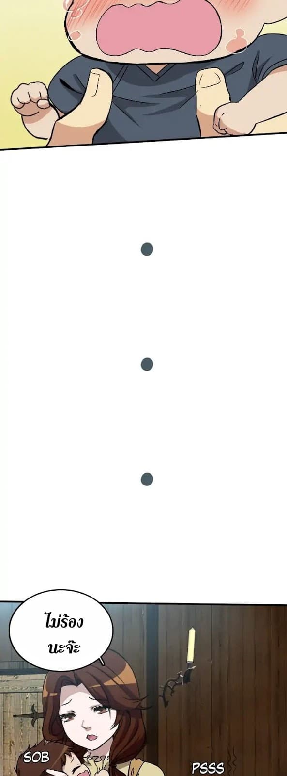 The Beginning After the End ตอนที่ 1 หน้า 40