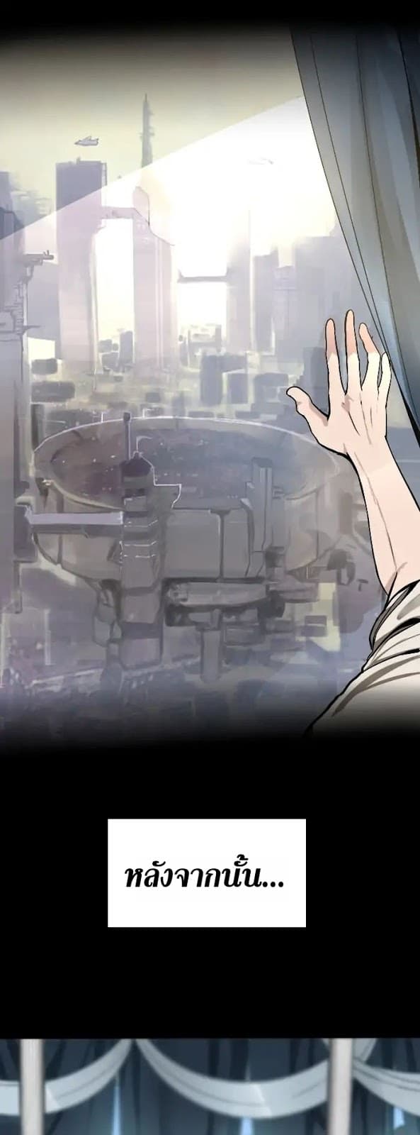 The Beginning After the End ตอนที่ 1 หน้า 6