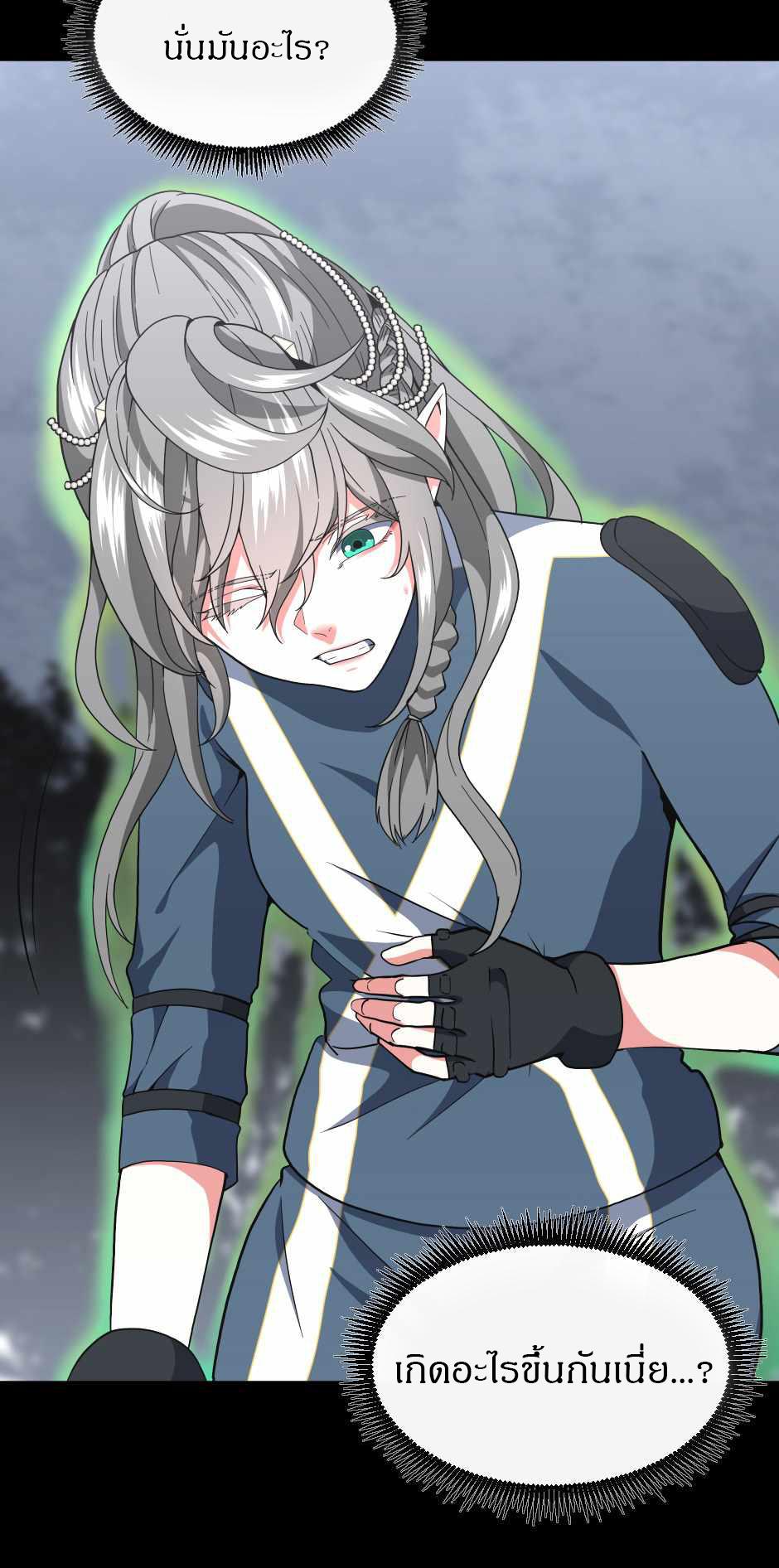 The Beginning After the End ตอนที่ 100 หน้า 16