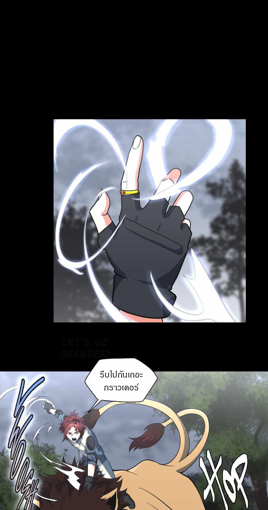 The Beginning After the End ตอนที่ 100 หน้า 17