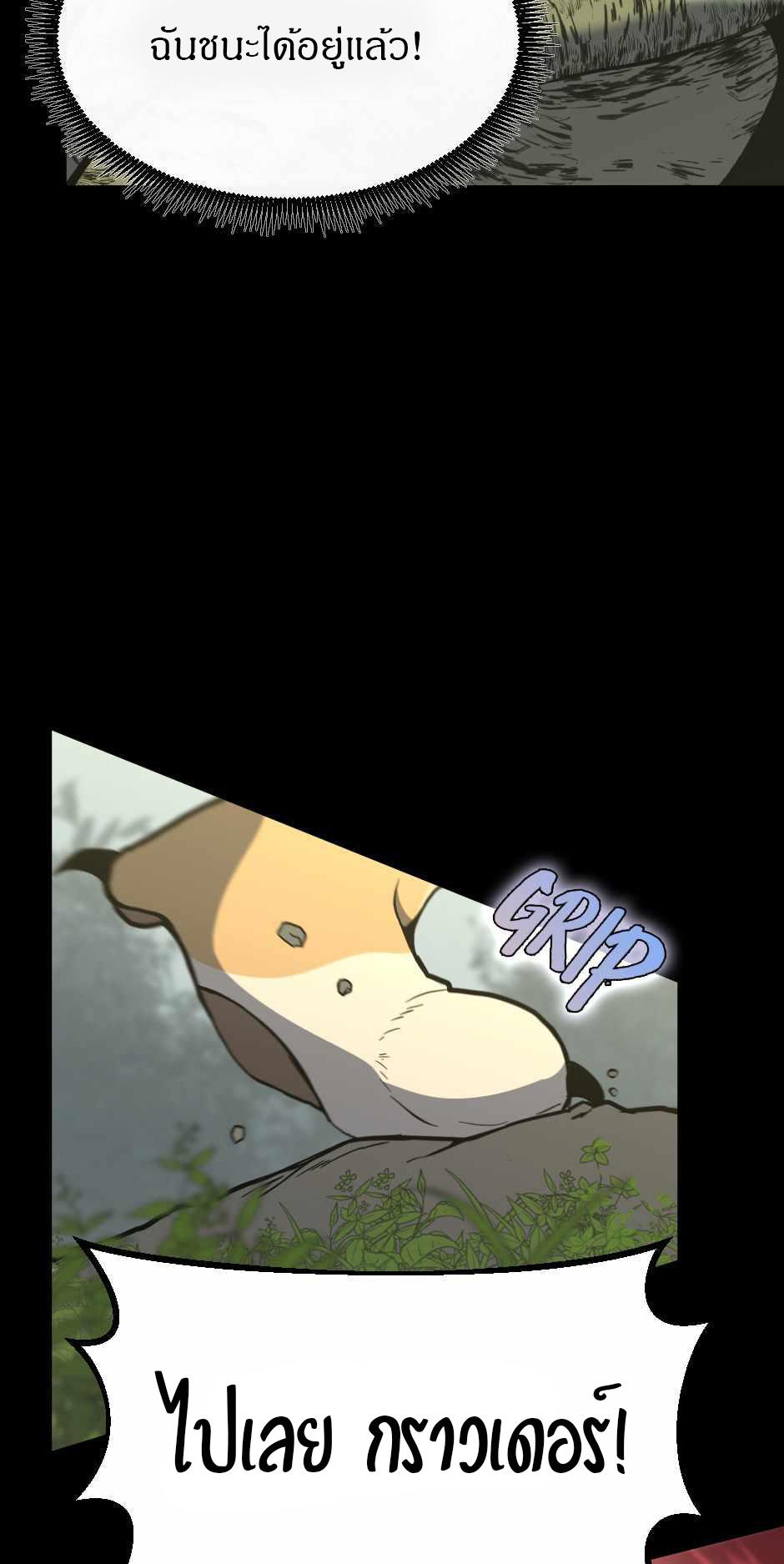 The Beginning After the End ตอนที่ 100 หน้า 36