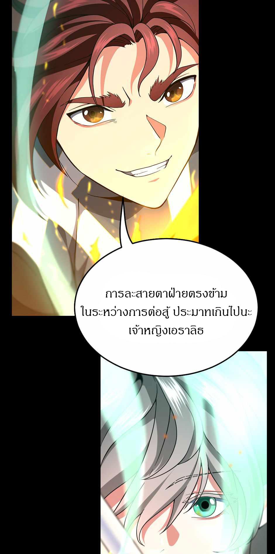 The Beginning After the End ตอนที่ 100 หน้า 5