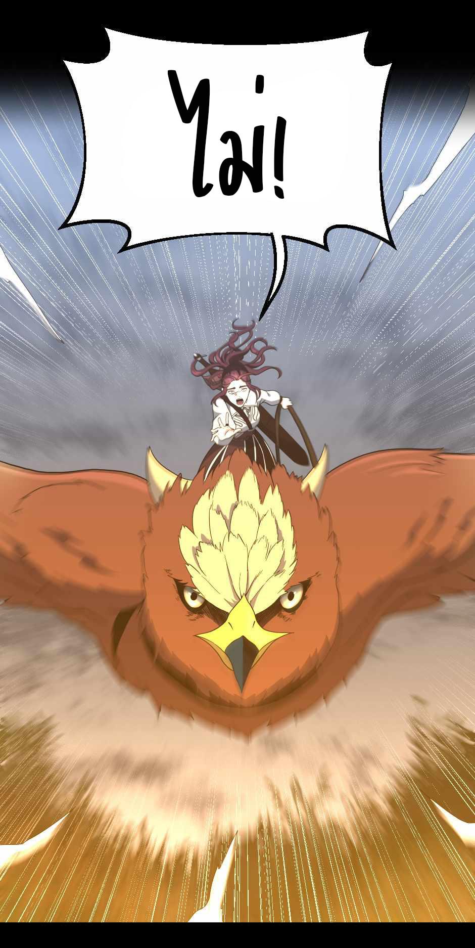 The Beginning After the End ตอนที่ 100 หน้า 50