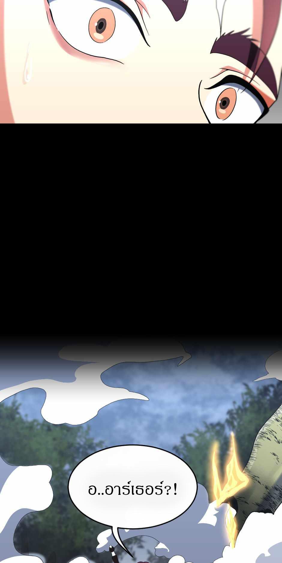 The Beginning After the End ตอนที่ 100 หน้า 54