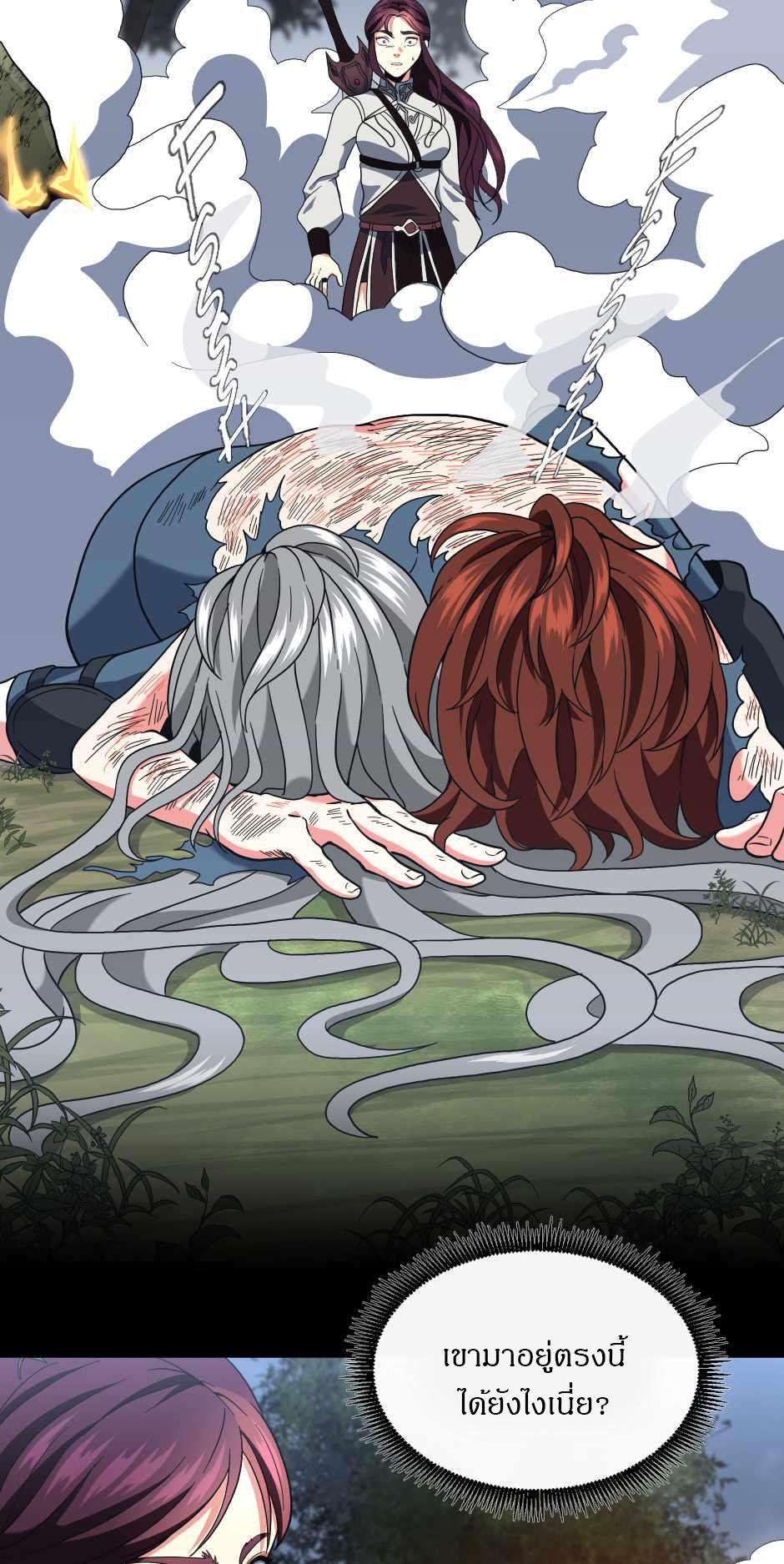 The Beginning After the End ตอนที่ 100 หน้า 55