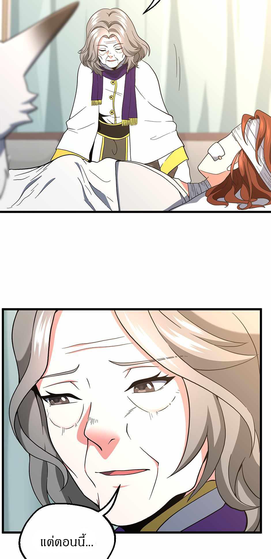 The Beginning After the End ตอนที่ 100 หน้า 72