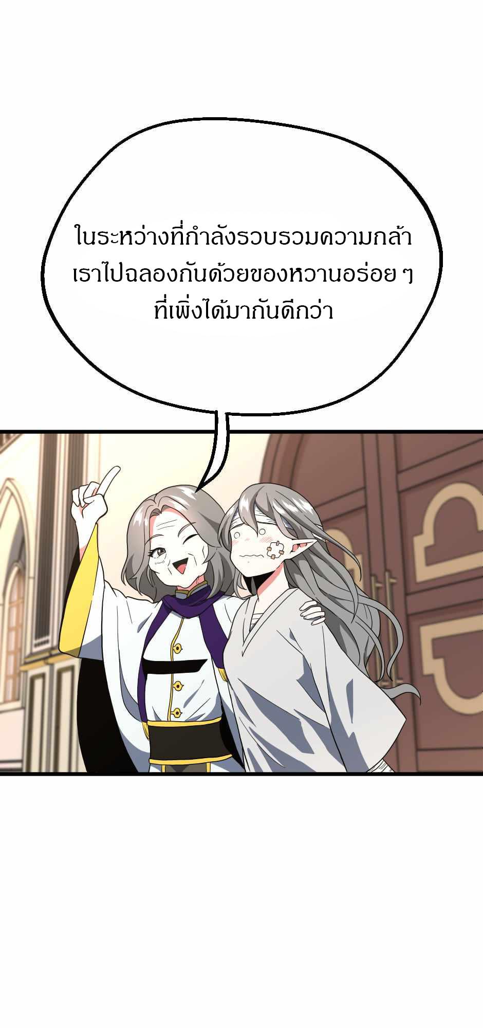 The Beginning After the End ตอนที่ 100 หน้า 83