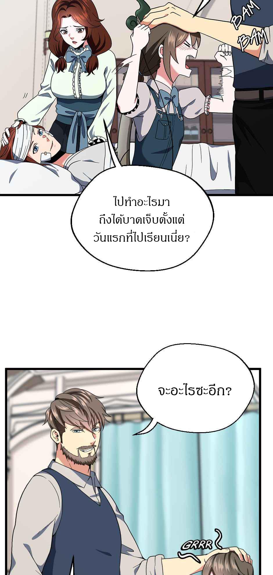 The Beginning After the End ตอนที่ 101 หน้า 11