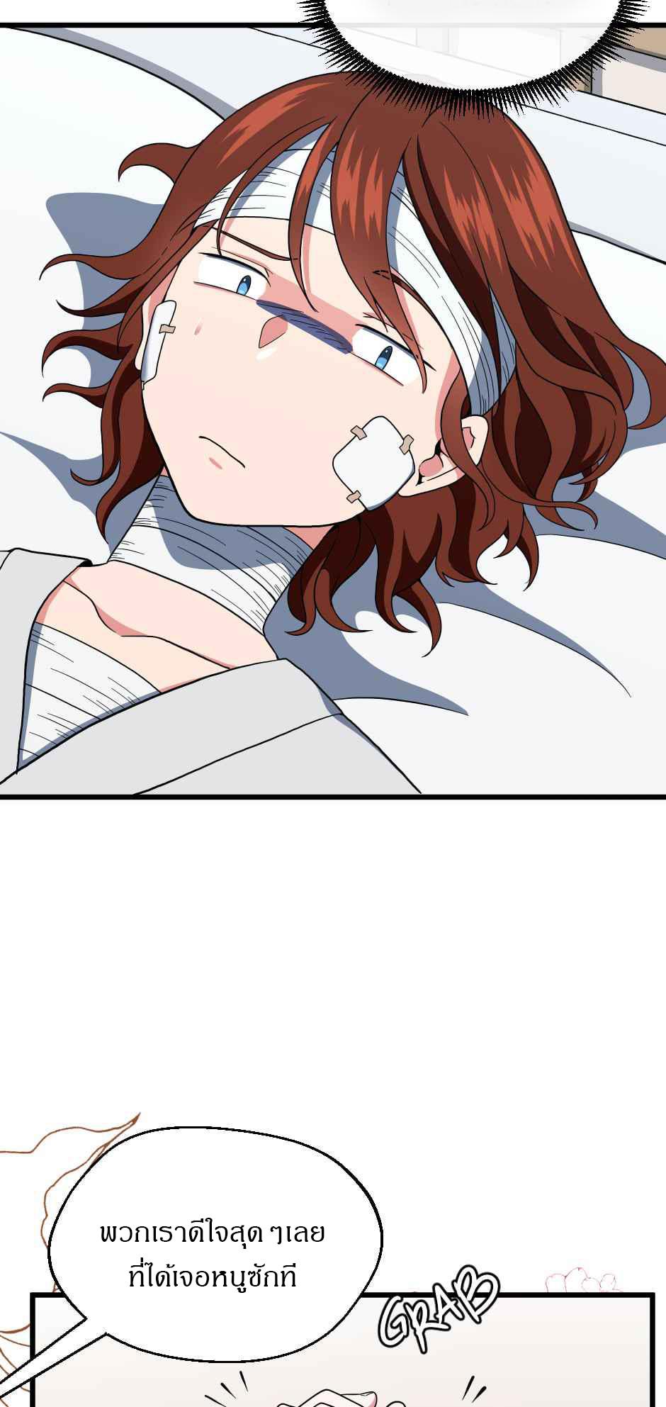 The Beginning After the End ตอนที่ 101 หน้า 27