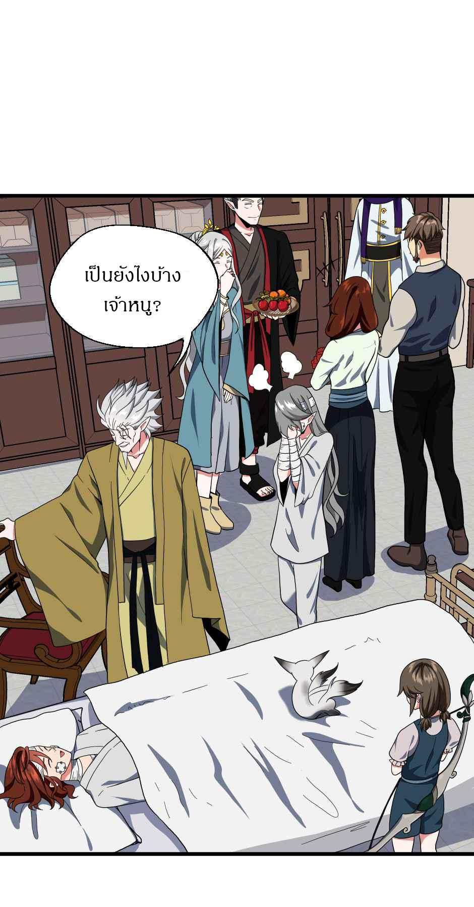The Beginning After the End ตอนที่ 101 หน้า 33