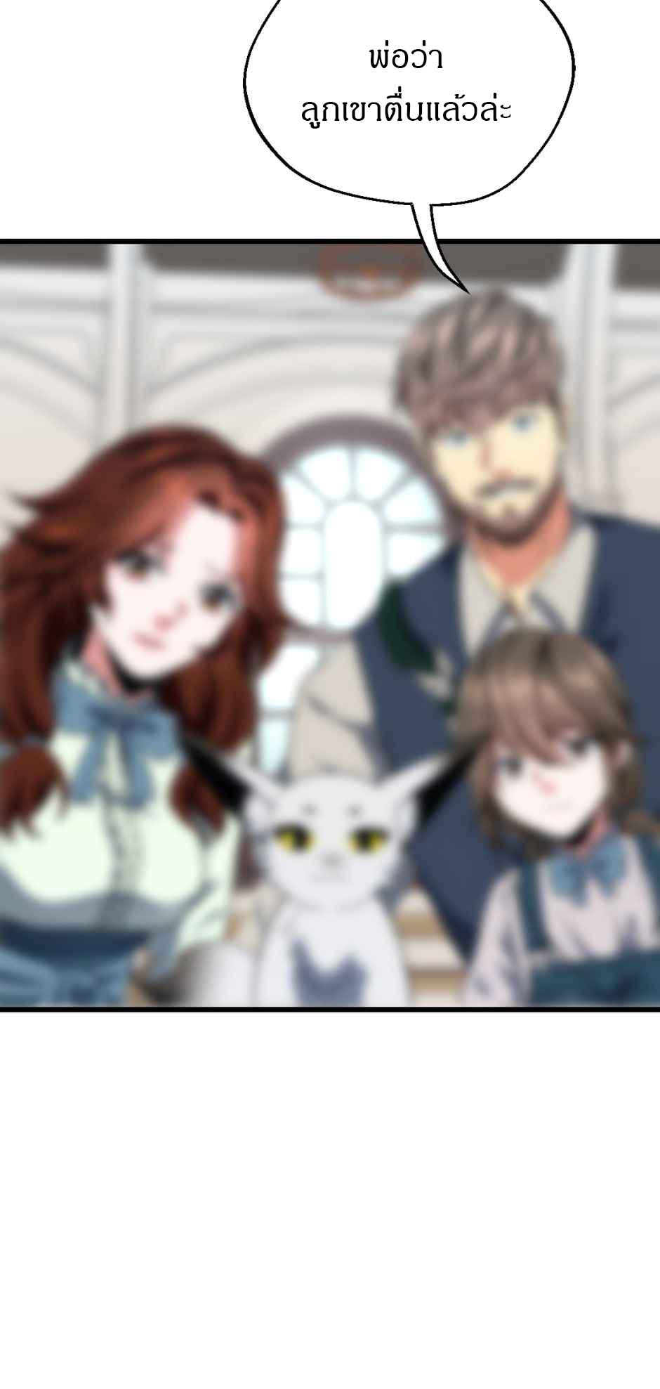 The Beginning After the End ตอนที่ 101 หน้า 4