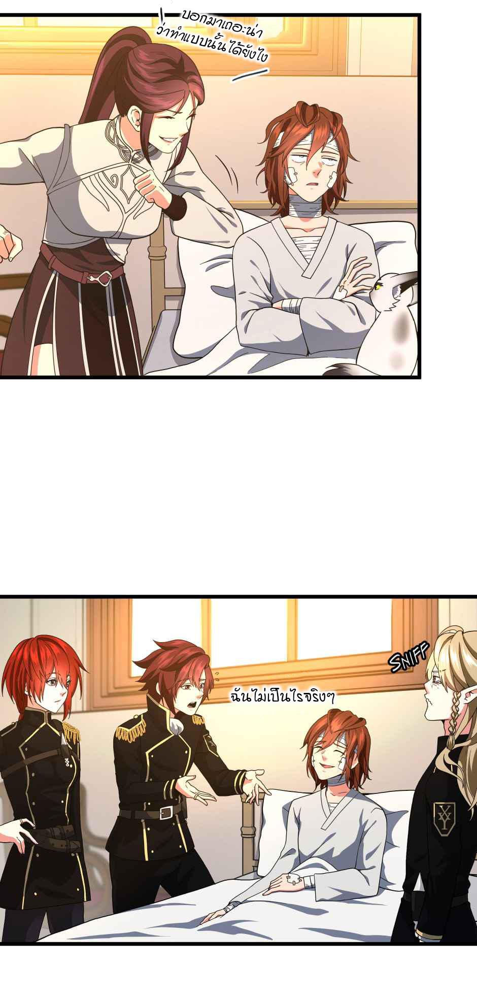 The Beginning After the End ตอนที่ 101 หน้า 55