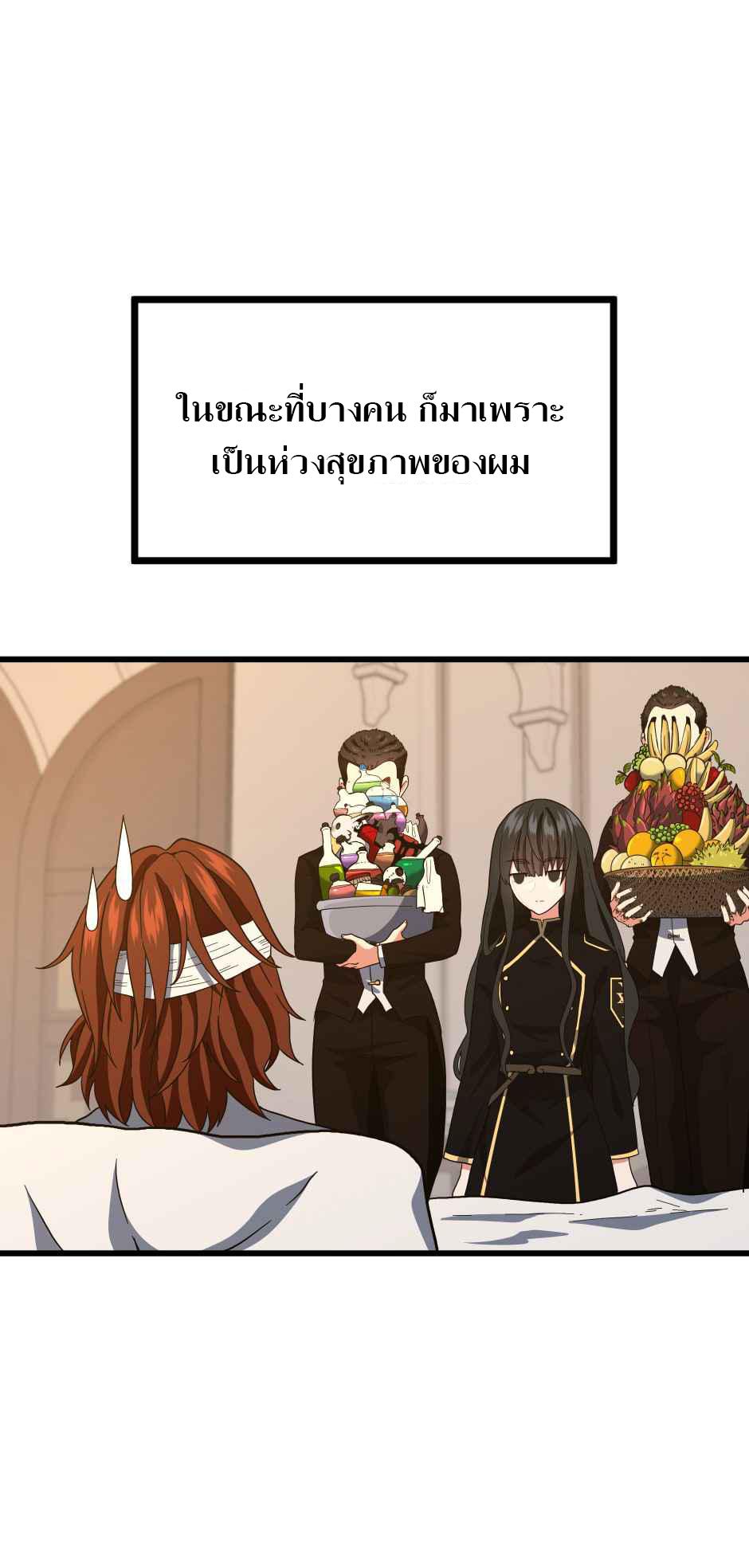 The Beginning After the End ตอนที่ 101 หน้า 56