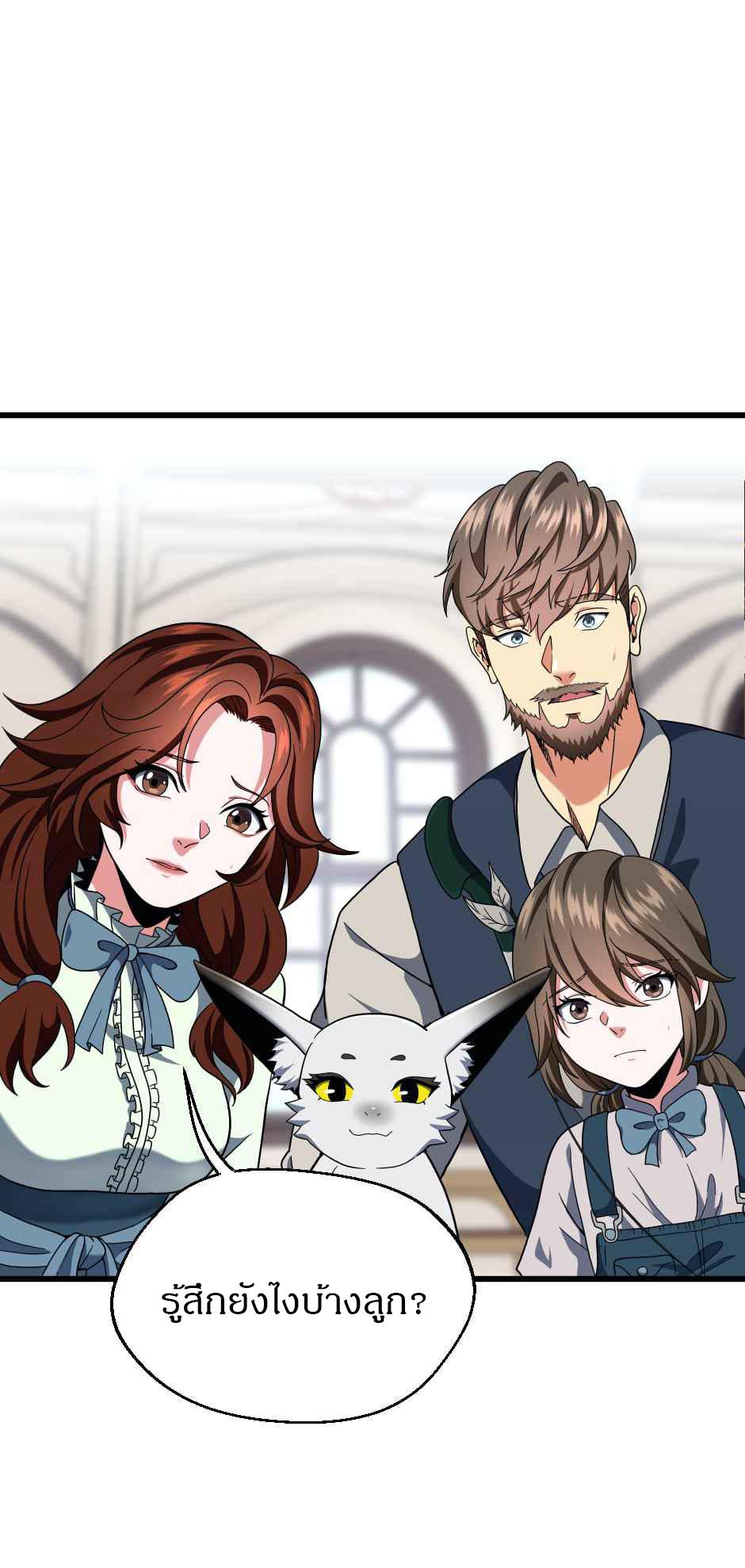 The Beginning After the End ตอนที่ 101 หน้า 6