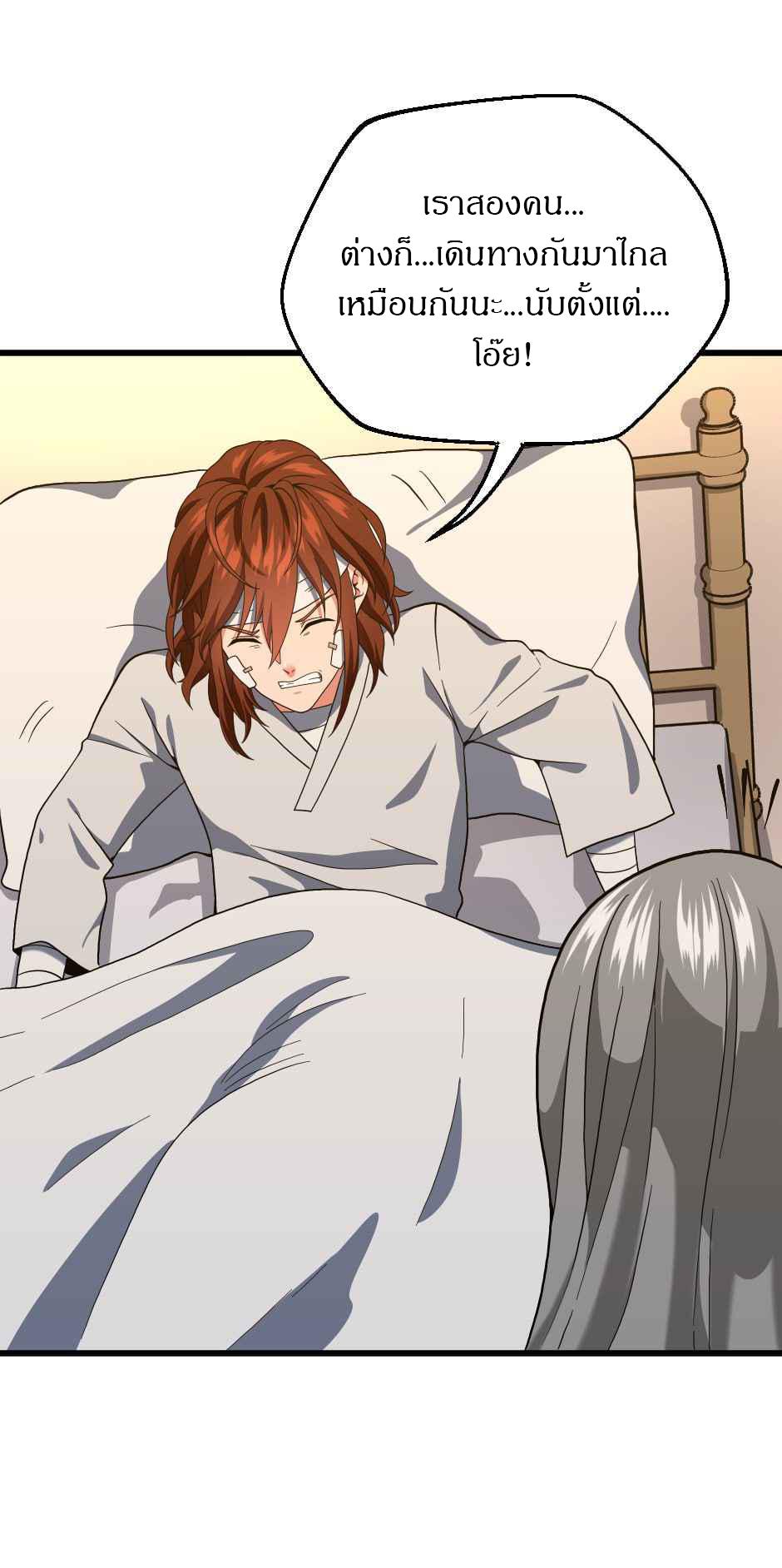 The Beginning After the End ตอนที่ 101 หน้า 71