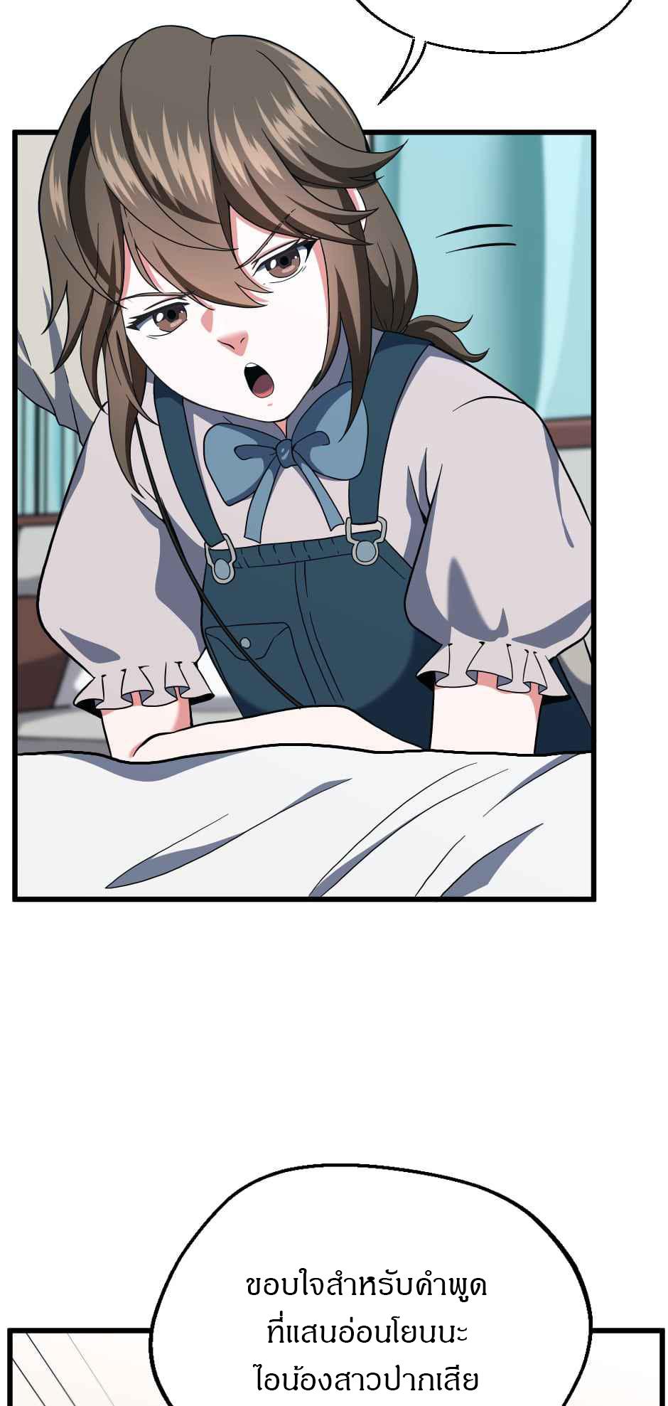 The Beginning After the End ตอนที่ 101 หน้า 8