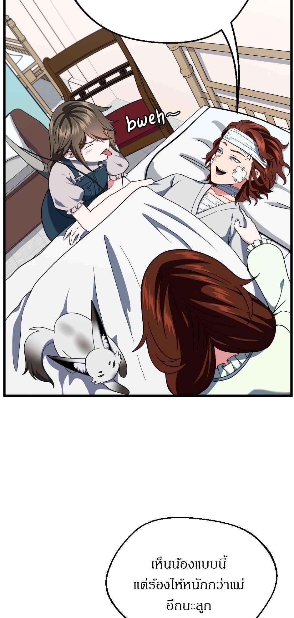 The Beginning After the End ตอนที่ 101 หน้า 9