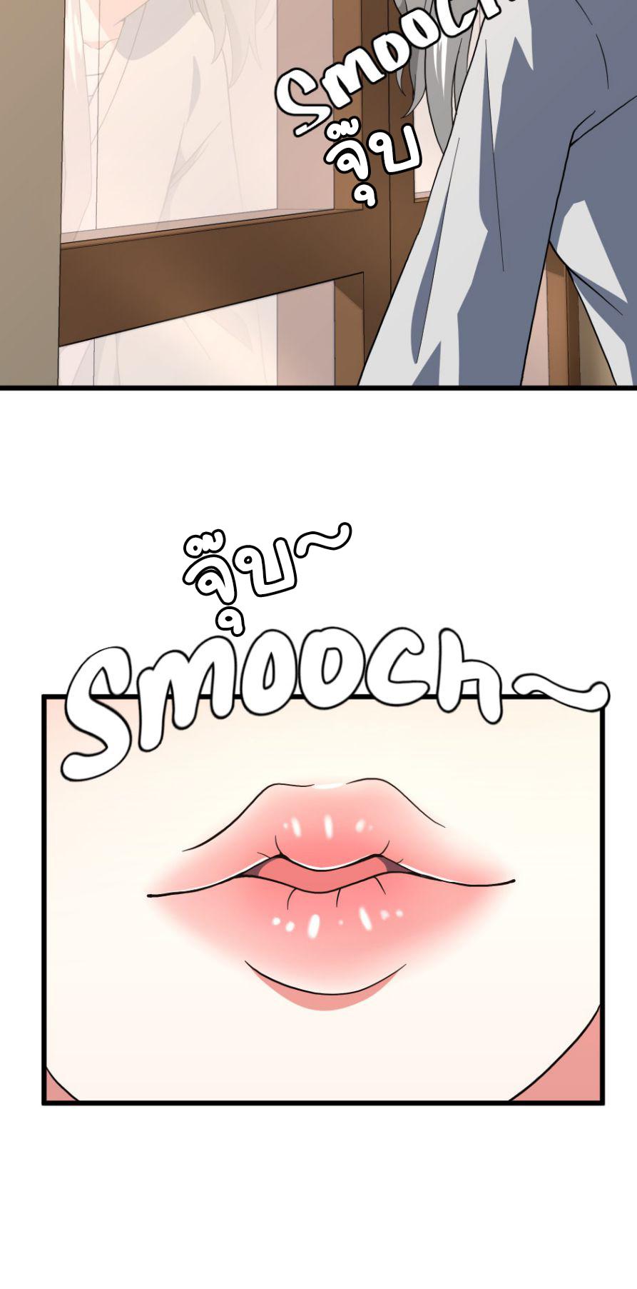 The Beginning After the End ตอนที่ 102 หน้า 10