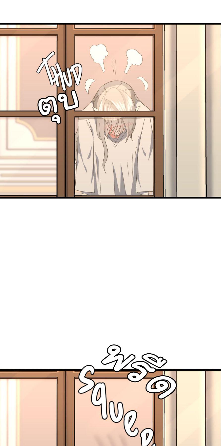 The Beginning After the End ตอนที่ 102 หน้า 11