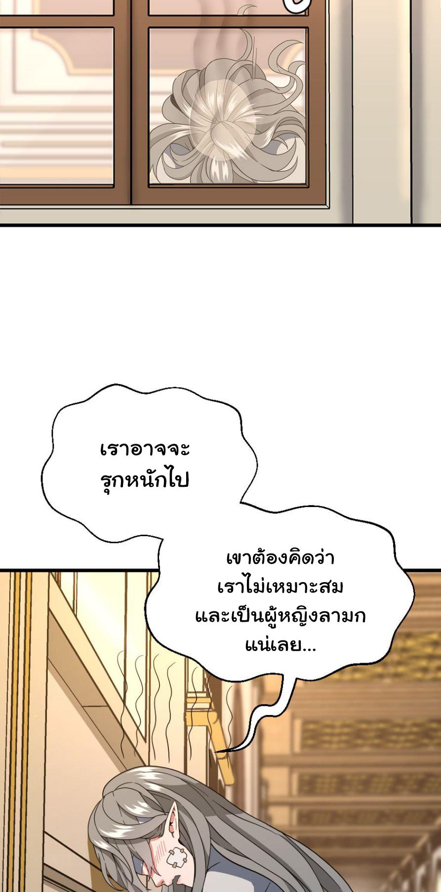 The Beginning After the End ตอนที่ 102 หน้า 12